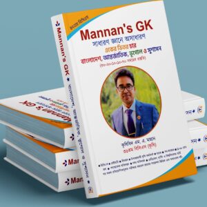 Mannan's Gk